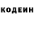 Кодеиновый сироп Lean напиток Lean (лин) Leha Olekcienko