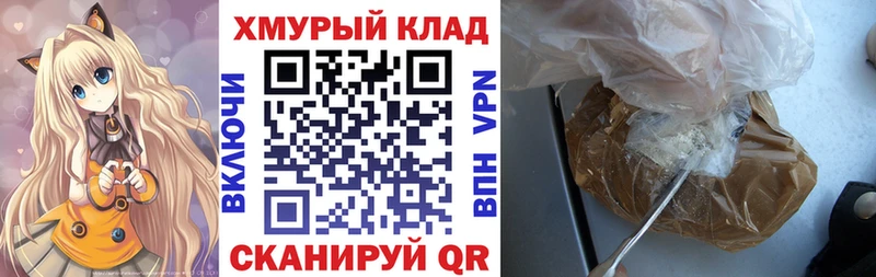 МЕГА ссылка наркота Щёкино Героин афганец