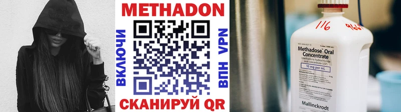 МЕТАДОН methadone  купить   Щёкино 